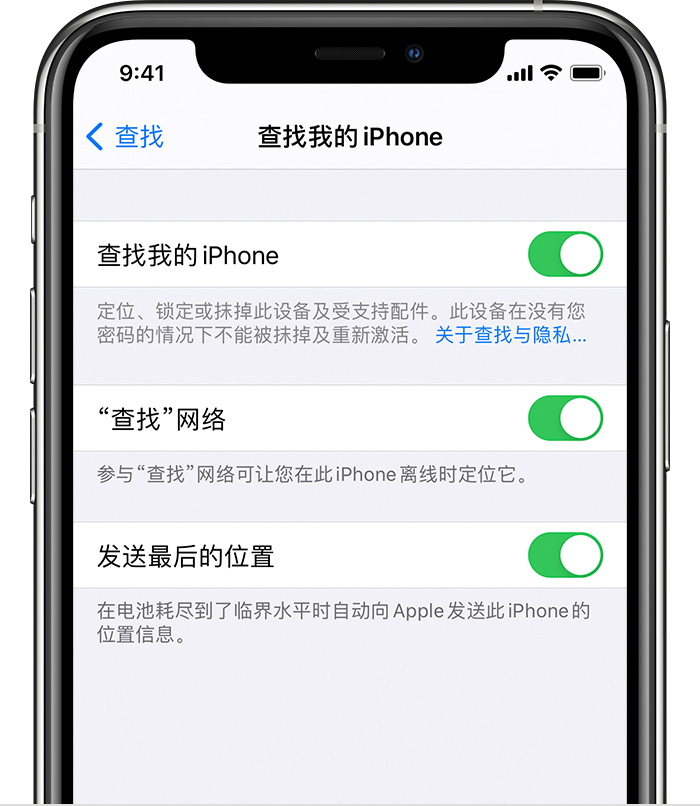 恭城苹果手机维修分享如何在 iPhone 上开启的「查找」功能 