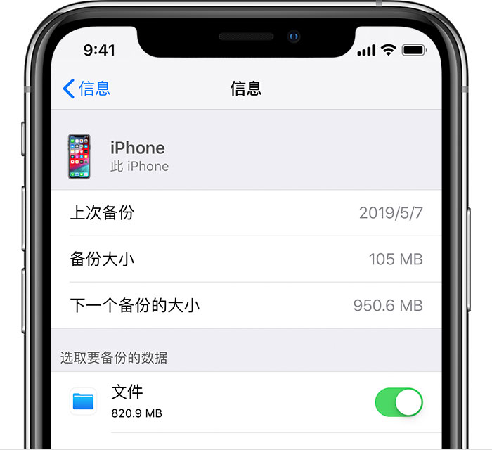 恭城苹果手机维修分享iPhone 显示“备份失败”应如何解决 