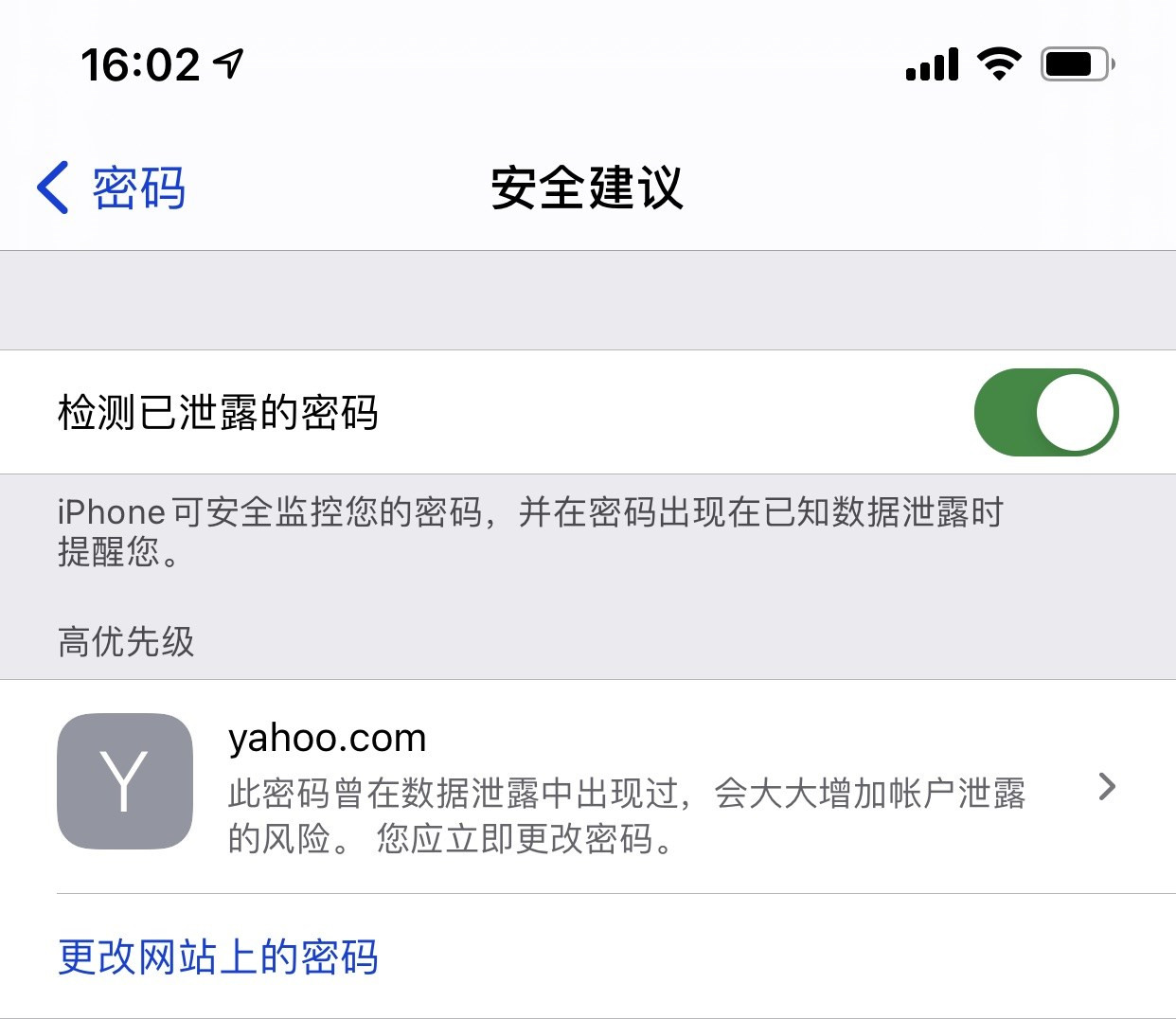 恭城苹果手机维修分享iCloud 钥匙串有什么用 