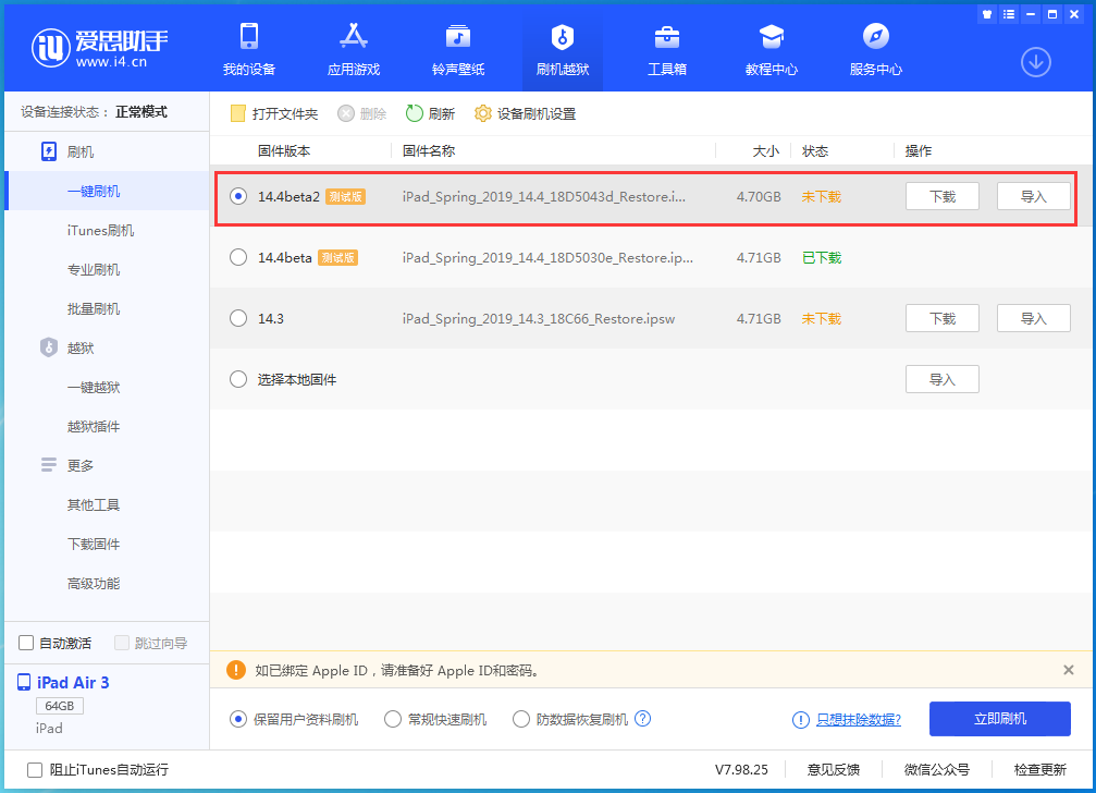 恭城苹果手机维修分享iOS 14.4 Beta 2更新内容及升级方法 