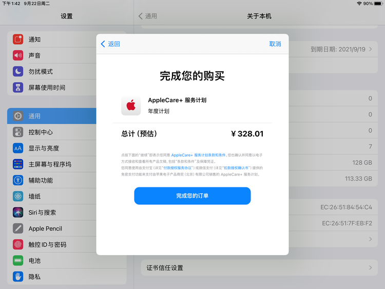 恭城苹果手机维修分享AppleCare+ 有哪些升级服务内容 