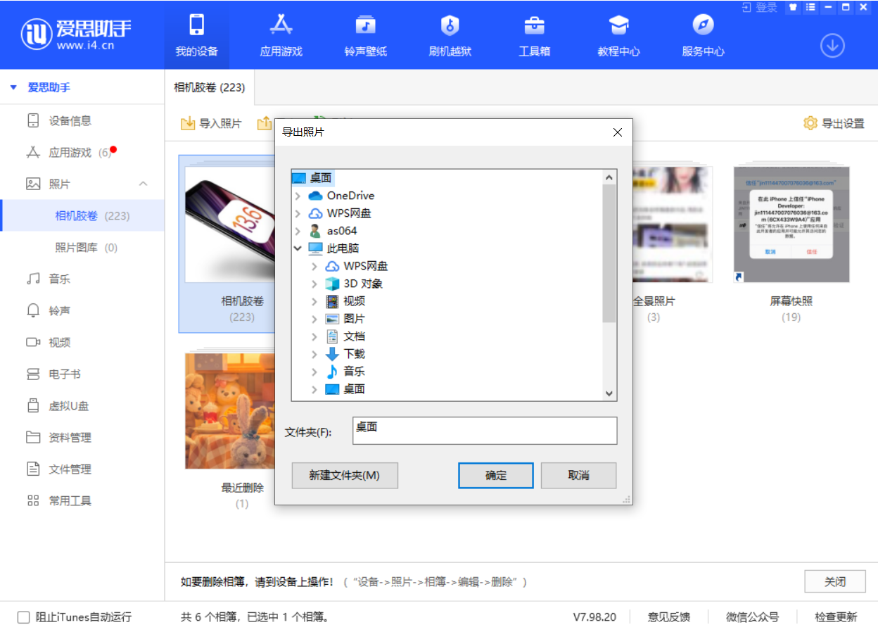 恭城苹果手机维修分享如何将 iPhone 12 中的照片快速备份到电脑中 
