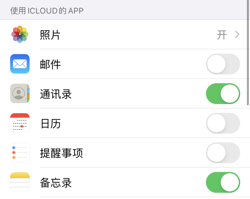 恭城苹果手机维修分享如何在 iPhone 12 上使用 iCloud 备份或同步数据 