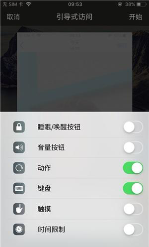 恭城苹果手机维修分享iOS 14中引导式访问模式有什么用 