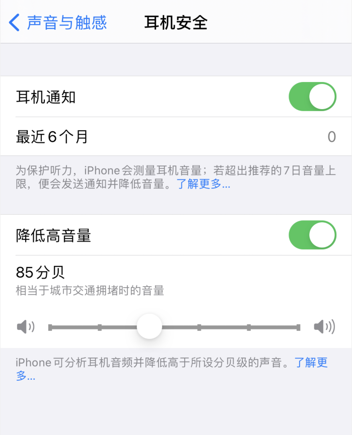 恭城苹果手机维修分享iOS 14 新增保护听力功能 