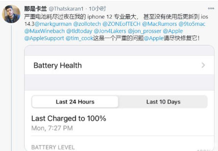恭城苹果手机维修分享为什么说iOS14.3正式版不值得升级 