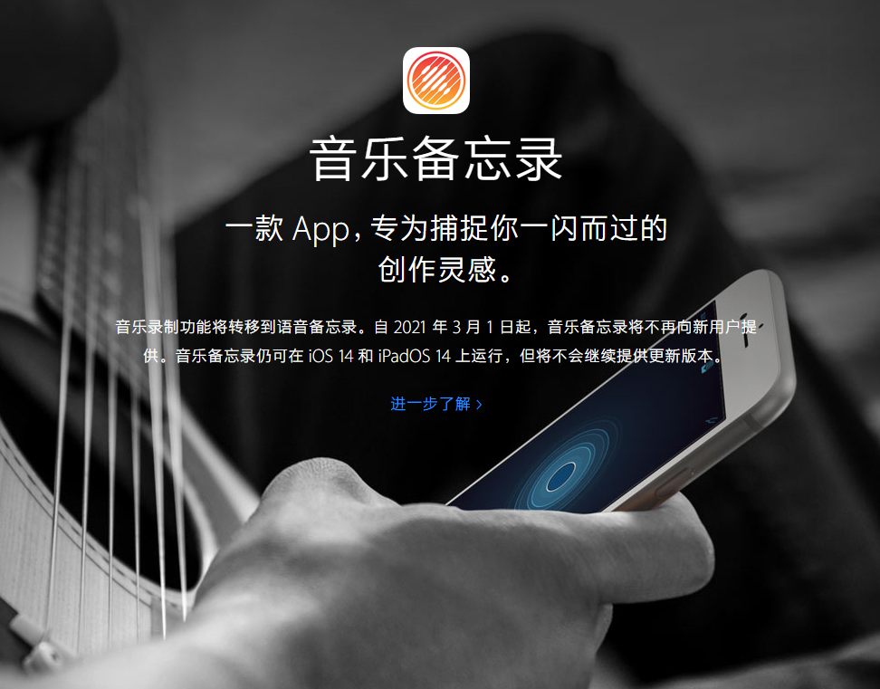 恭城苹果手机维修分享苹果官方“音乐备忘录”应用即将下架，如何转移录音 