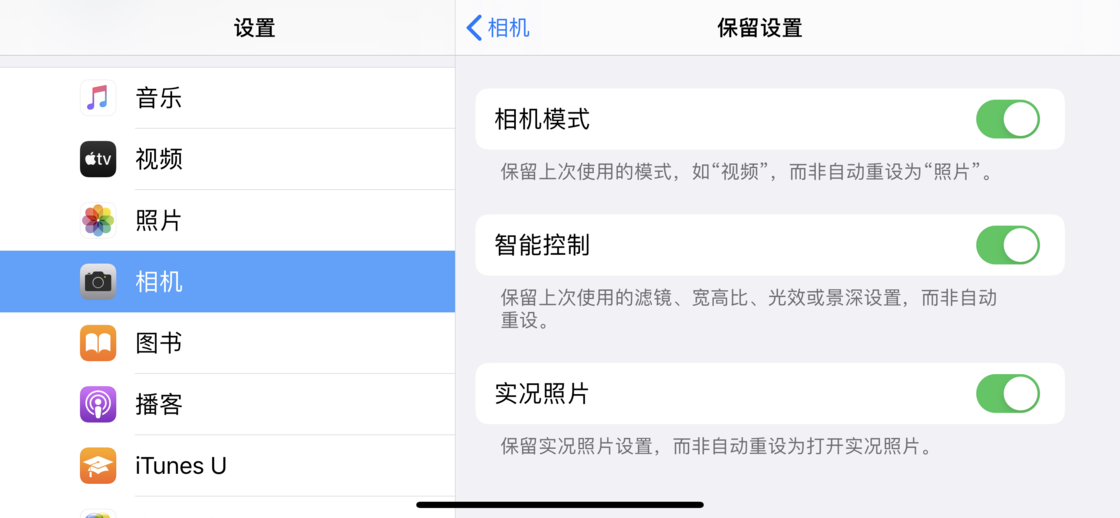 恭城苹果手机维修分享如何巧妙利用 iPhone 原生相机里的设置拍摄好看的照片 