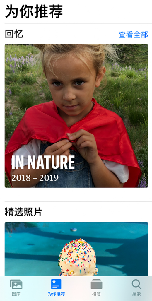 恭城苹果手机维修分享iOS 14 照片小组件如何删除不想看到的图片 