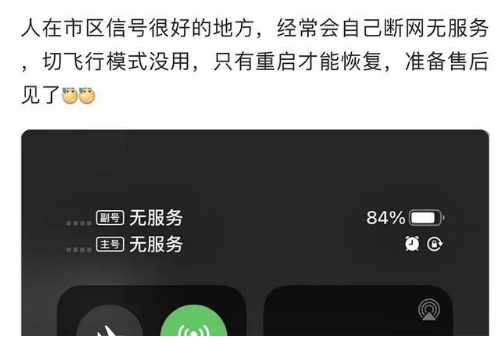 恭城苹果手机维修分享iPhone12经常进入无服务状态怎么办 