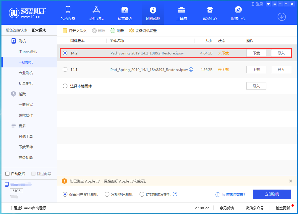 恭城苹果手机维修分享老机型推荐升级iOS14.2正式版吗 