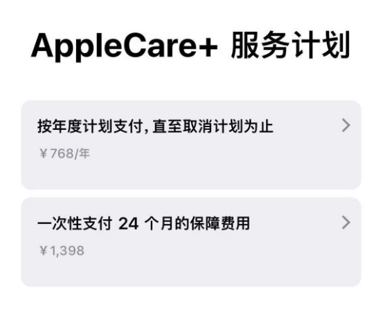 恭城苹果手机维修分享Apple Care+ 服务计划年度支付和一次性支付有什么区别 