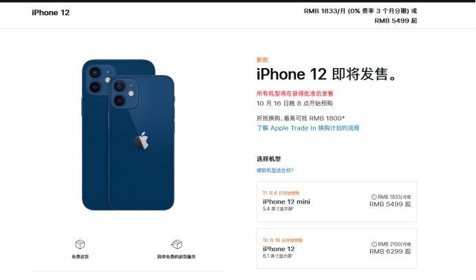 恭城苹果手机维修分享今年的iPhone12便宜吗 