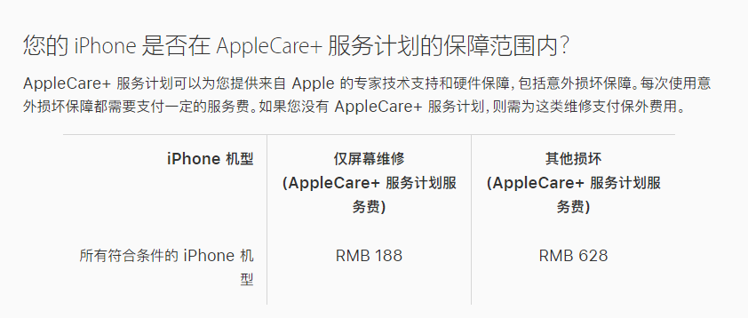 恭城苹果手机维修分享苹果 iPhone 12 官方维修价格是多少 