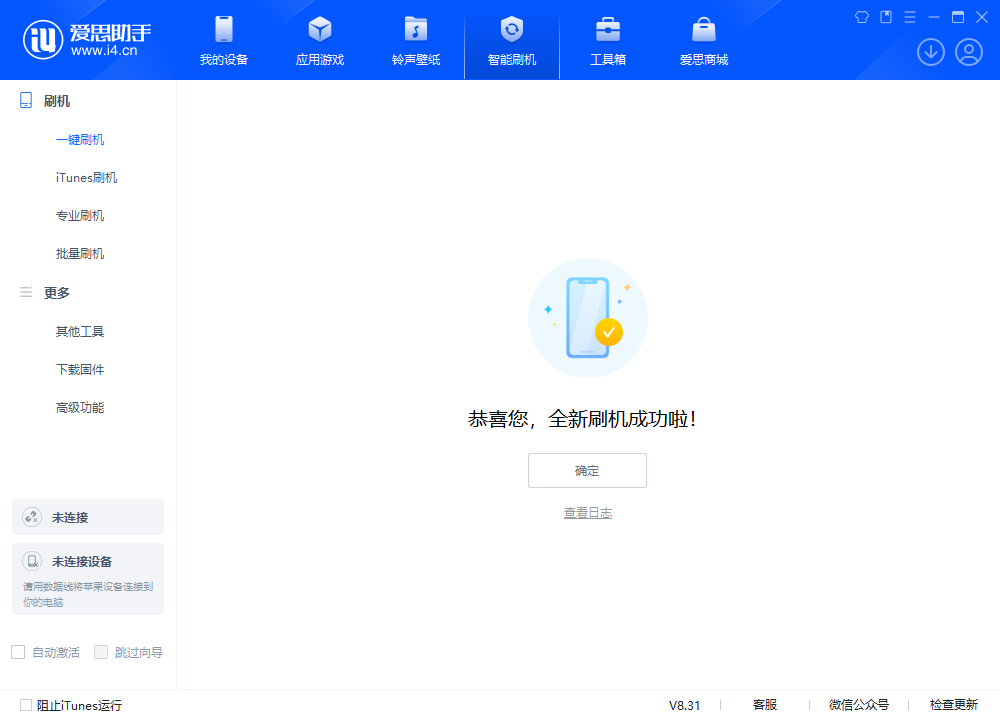 恭城苹果手机维修分享iOS 18.2正式版升级_iOS 18.2正式版一键刷机教程 