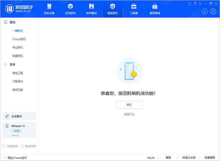 恭城苹果手机维修分享iOS 17.7 RC版升级_iOS 17.7 RC版一键刷机教程 