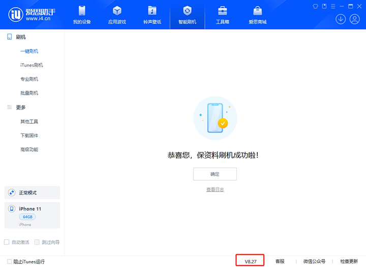 恭城苹果手机维修分享iOS 17.6.1正式版升级_iOS 17.6.1正式版一键刷机教程 