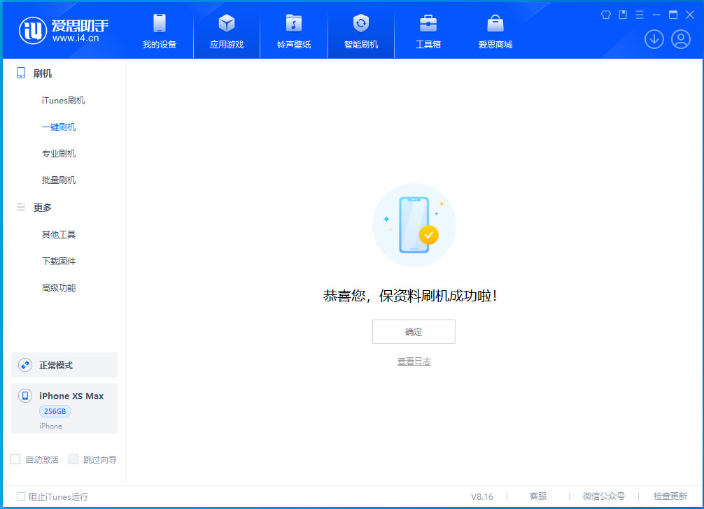 恭城苹果手机维修分享iOS 17.5测试版升级_iOS 17.5测试版一键刷机教程 