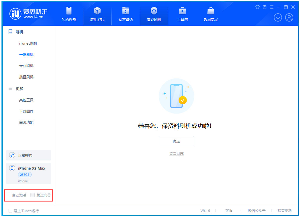 恭城苹果手机维修分享iOS 17.4 RC版升级_iOS 17.4 RC版一键刷机教程 