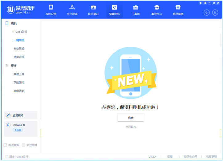 恭城苹果手机维修分享iOS 16.7.3RC版升级_iOS 16.7.3 RC版一键刷机教程 