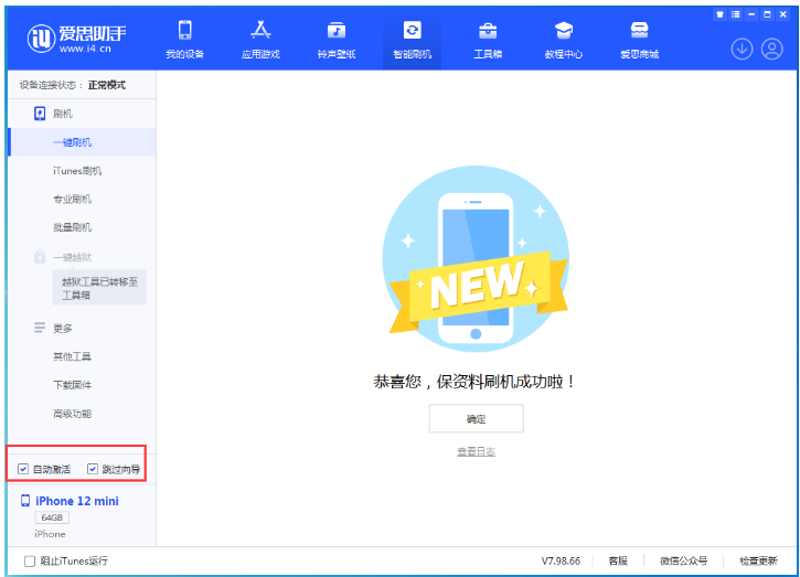恭城苹果手机维修分享iOS 17.2 RC版升级_iOS 17.2 RC版一键刷机教程 