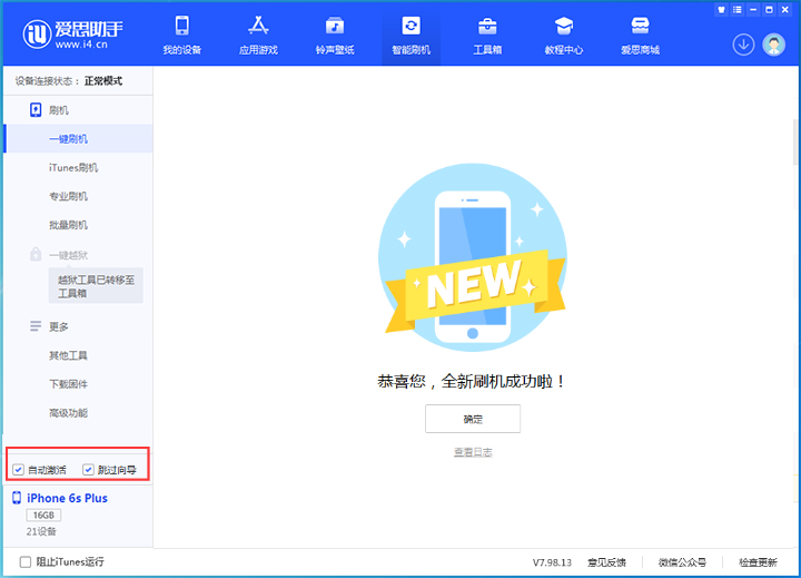 恭城苹果手机维修分享iOS 15.7.8 正式版升级_iOS 15.7.8 正式版一键刷机教程 
