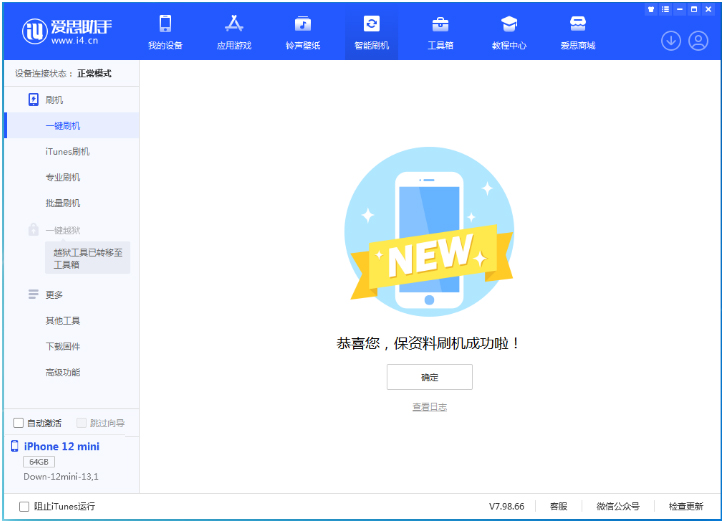 恭城苹果手机维修分享iOS 17测试版升级_iOS 17测试版一键刷机教程 