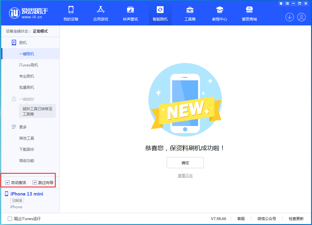 恭城苹果手机维修分享iOS 16.1测试版升级_iOS 16.1测试版一键刷机教程 