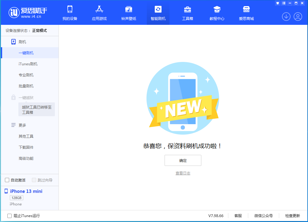 恭城苹果手机维修分享iOS 16 RC版升级_iOS 16 RC版一键刷机教程 