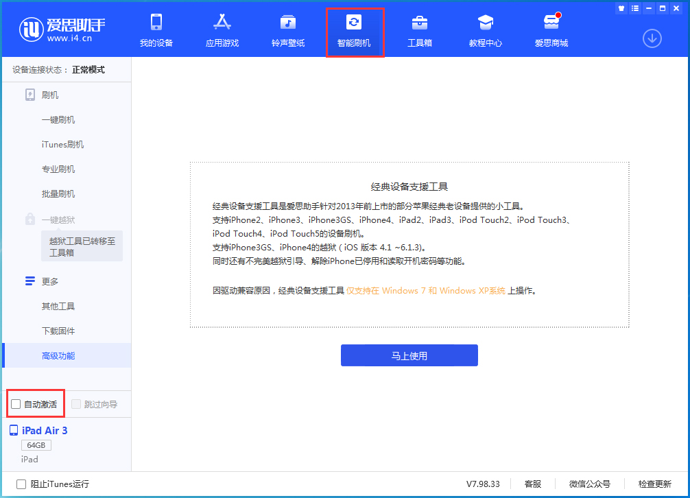 恭城苹果手机维修分享iOS 15.1 正式版升级_iOS 15.1 正式版一键刷机教程 