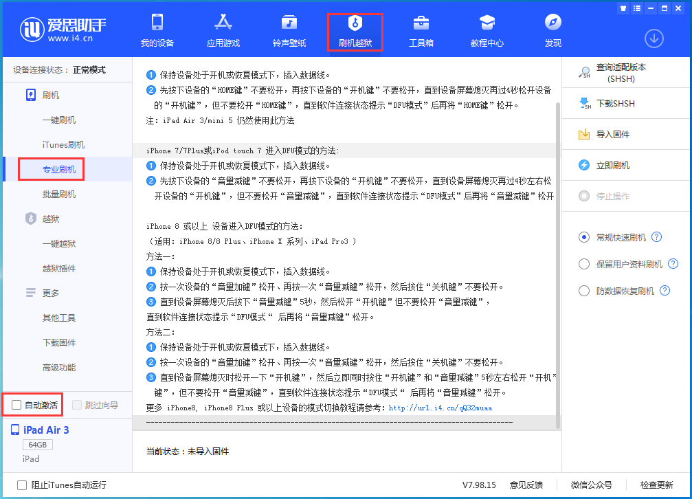 恭城苹果手机维修分享iOS 14.5 测试版_iOS 14.5 测试版一键刷机教程 