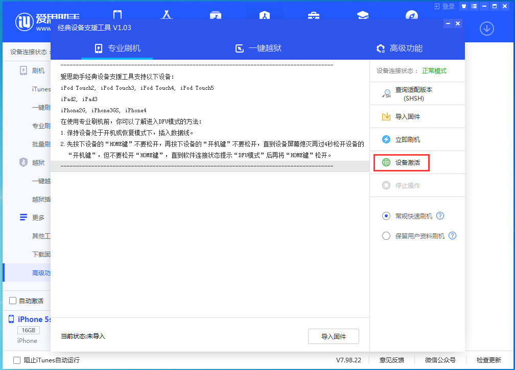 恭城苹果手机维修分享iOS 12.4.9正式版_iOS 12.4.9 正式版一键刷机教程 