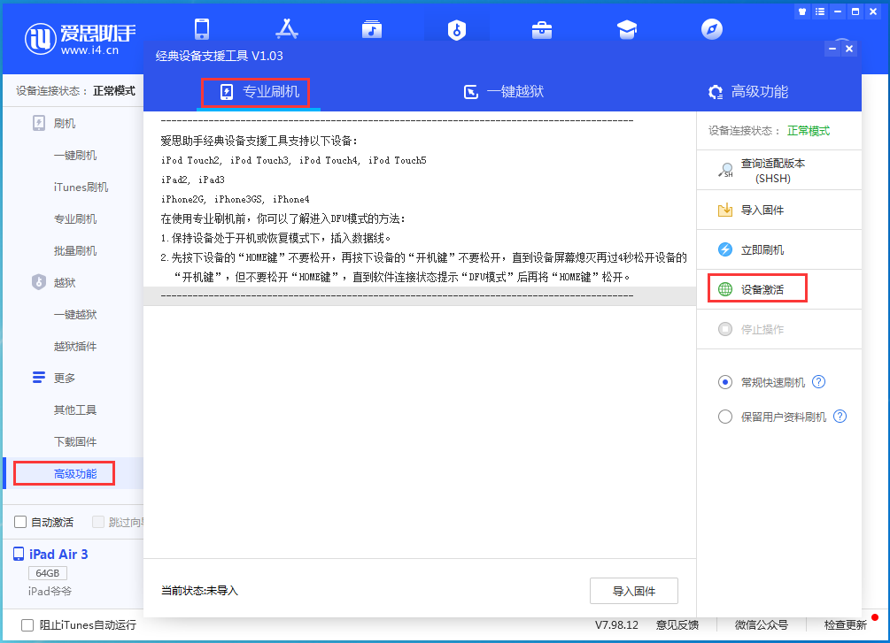 恭城苹果手机维修分享iOS 14.2正式版_iOS 14.2正式版一键刷机教程 