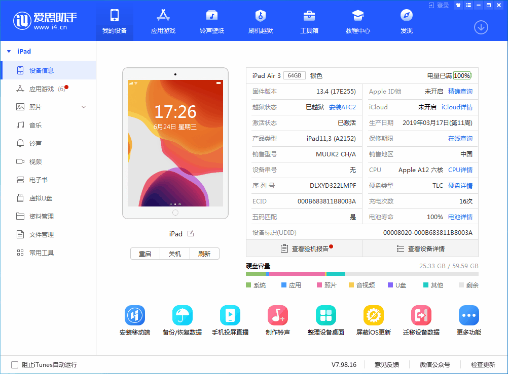 恭城苹果手机维修分享iOS 14 测试版_iOS 14 测试版一键刷机教程 